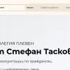 Адвокат Стефан Тасков