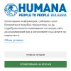 магазин Humana second hand