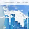 Ел Еф Травел