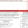 ПЪРВА РАЙОННА СЛУЖБА "ПОЖАРНА БЕЗОПАСНОСТ И ЗАЩИТА НА НАСЕЛЕНИЕТО" - ПЛОВДИВ