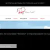 РОСИ ЕЛ ЕЛ ДЖИ