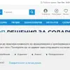 Акумулатор-център Сточна гара
