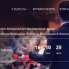 Ελληνική Επιστημονική Εταιρία Προσχολικής Αγωγής (ΕΛ.ΕΠ.Ε.Π.Α.)
