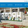 Автогара Троян