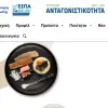 Μr. Menios by Pitenis