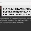 ВЕТО - Уреди за вграждане | Варна, ул. Битоля 6