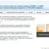 Говорни апарати
