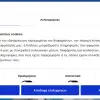 ΑΝΥΨΩΤΙΚΗ ΔΩΔΕΚΑΝΗΣΟΥ, ΠΕΡΗΣ ΣΤΑΥΡΟΣ & ΣΙΑ Ο.Ε.
