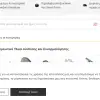 ΦΩΤΕΙΝΑΚΗΣ βρίσκεις λύσεις