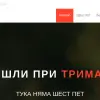 Бирариум - Пивоварна Трима и Двама