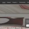 Πλυντήρια ταπήτων Γαληνος