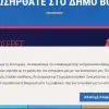 Κοινωνικές Υπηρεσίες του ∆ήµου Βόλου