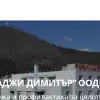 МБАЛ „Хаджи Димитър“