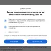Колежи Делта България