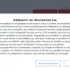 IASIS - ΓΕΝΙΚΗ ΚΛΙΝΙΚΗ ΓΑΒΡΙΛΑΚΗ Α.Ε.