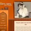 Ресторант „Миналият век”