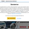 Фуго-Плевен