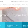 Φυσικοθεραπεία Αμπατζόγλου Physiasis