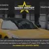 Автокометичен център Wash Depot - Mall of Sofia