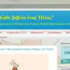ΚΔΑΠ-Κάθε βιβλίο ένας ήλιος