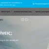 Φίλτρα νερού Ιωάννινα