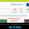 12ο Νηπιαγωγείο Βόλου