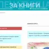 Книжарница Макрос