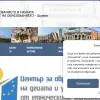 Регионално управление на образованието - Шумен