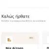 Παρεκκλήσι Αγίων Αλεξάνδρου και Μοδέστου