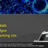 Car Clean Ioannina